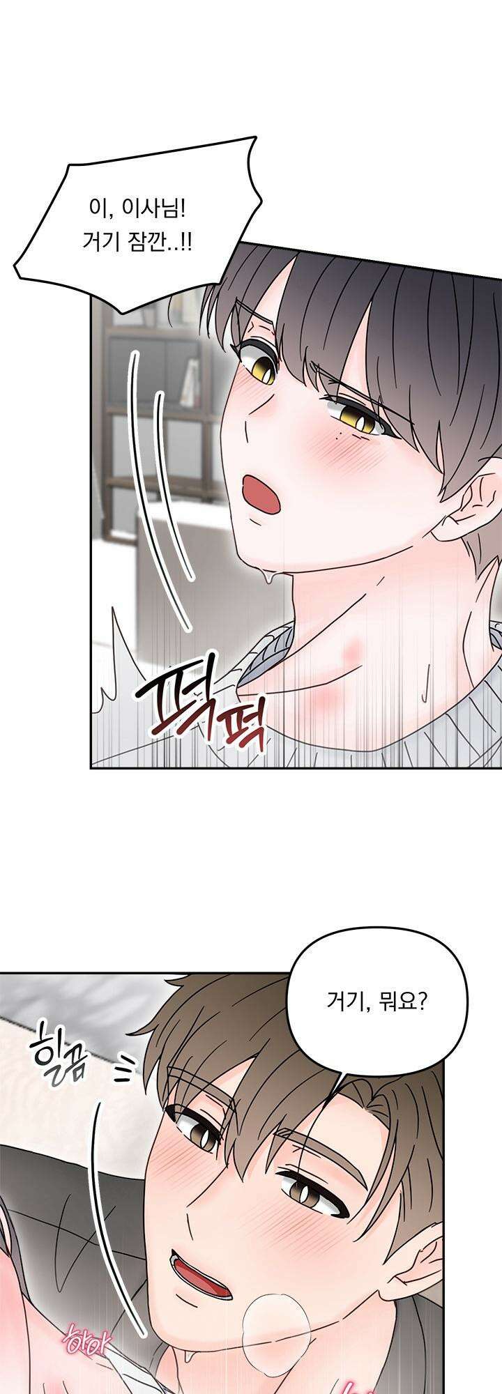 몽마라도 괜찮아 9화 22