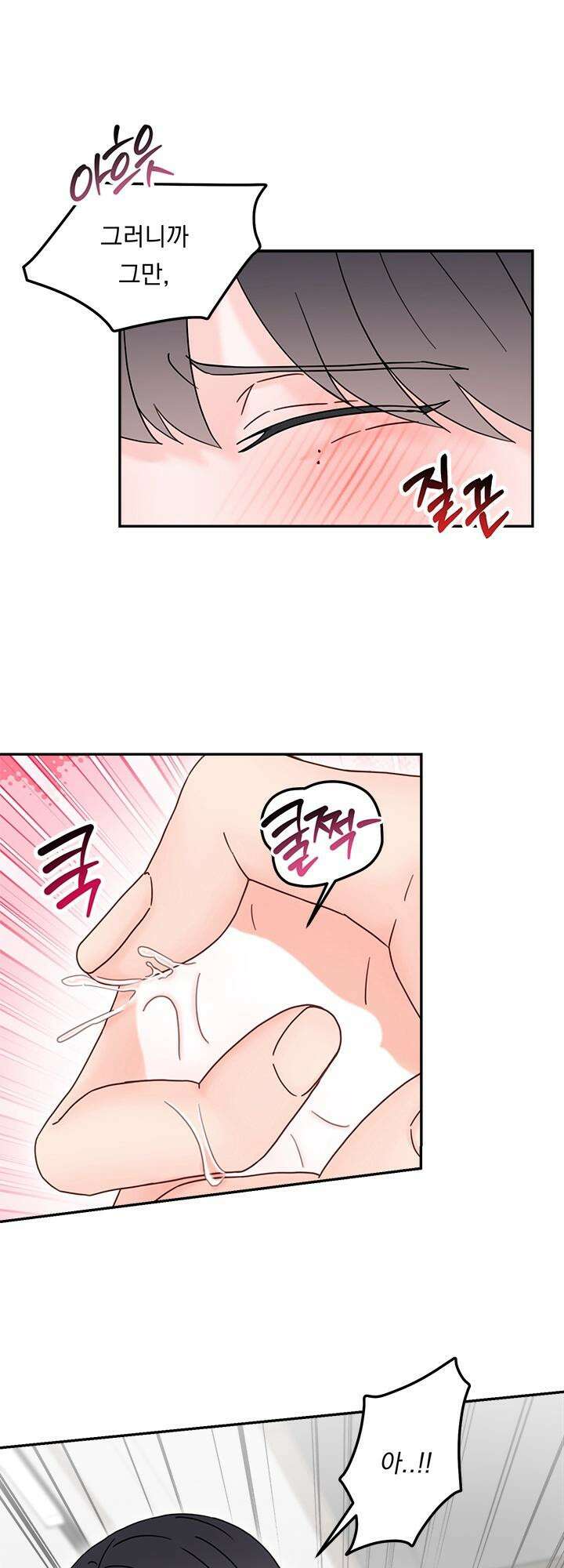 몽마라도 괜찮아 9화 26