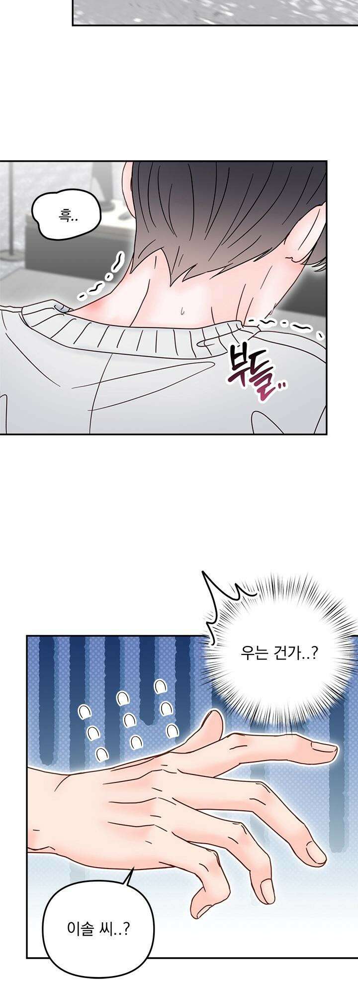몽마라도 괜찮아 9화 28