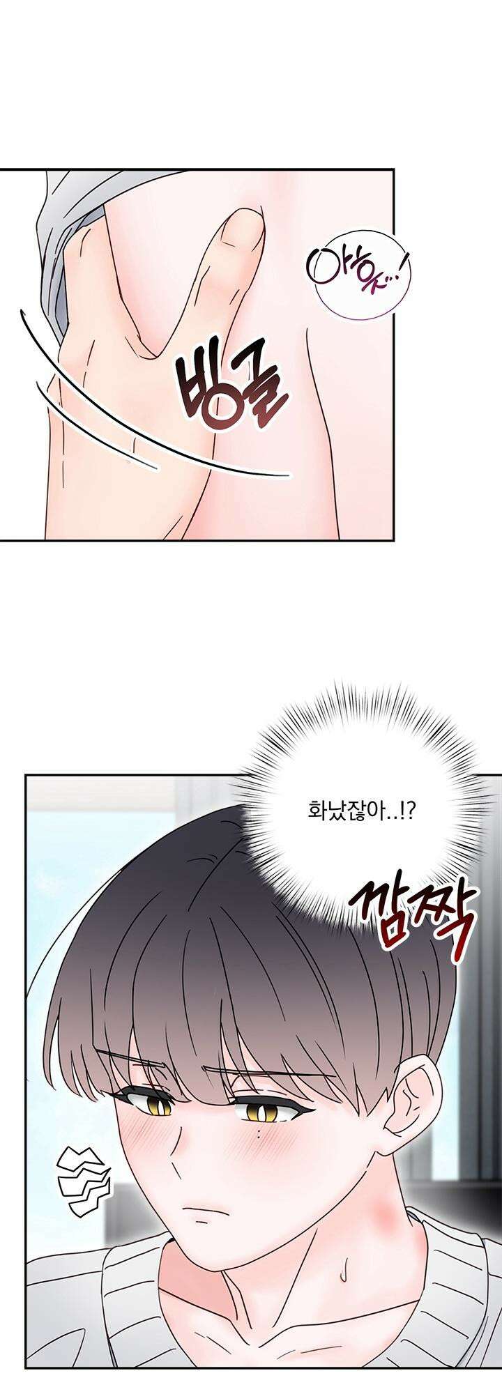 몽마라도 괜찮아 9화 29