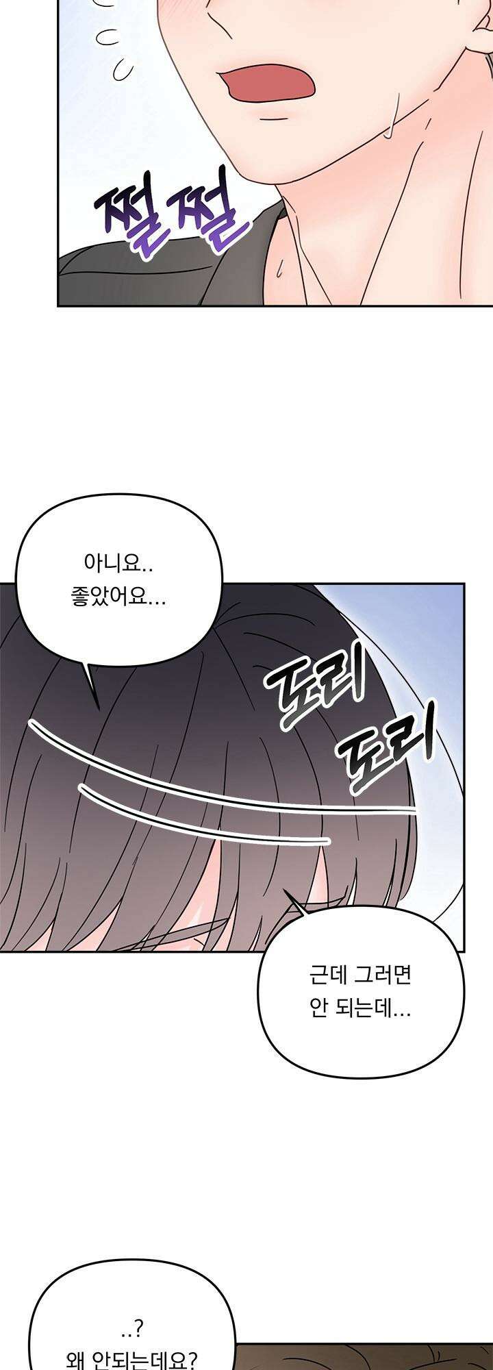 몽마라도 괜찮아 9화 31