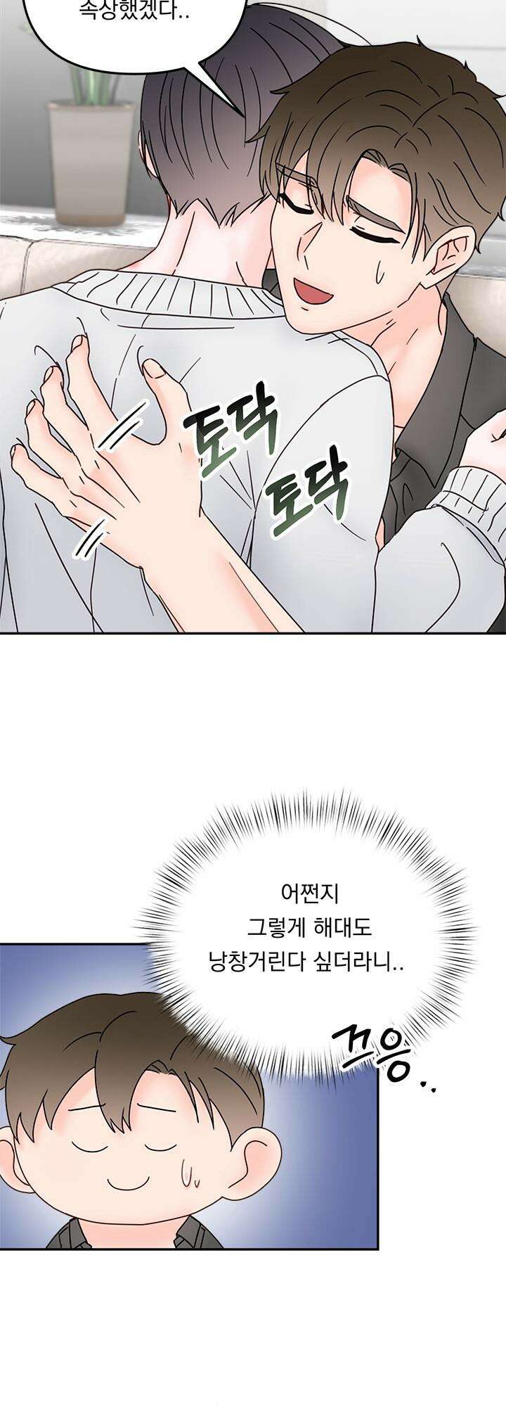 몽마라도 괜찮아 9화 35