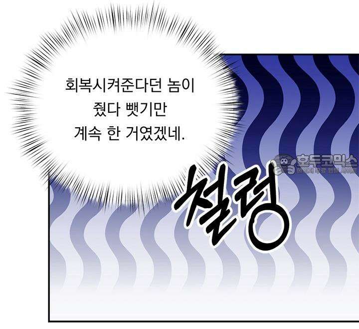 몽마라도 괜찮아 9화 36