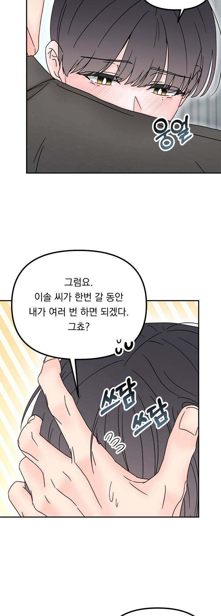 몽마라도 괜찮아 9화 38