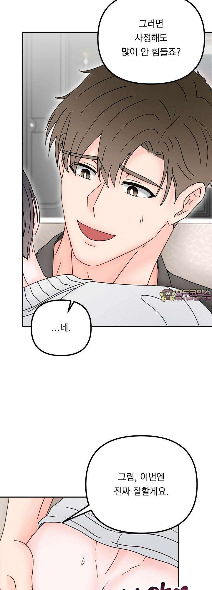 몽마라도 괜찮아 9화 39