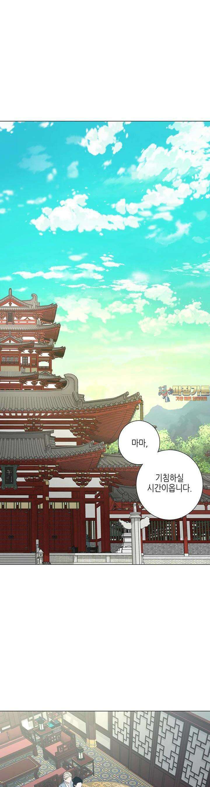 구애, 여우를 홀리다 외전 1화 1
