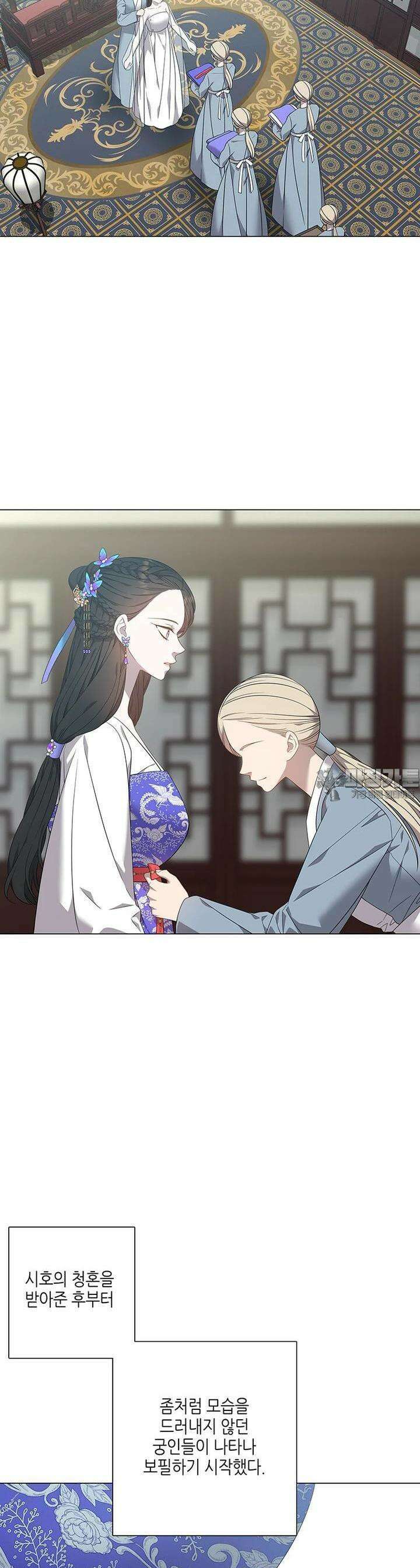 구애, 여우를 홀리다 외전 1화 2