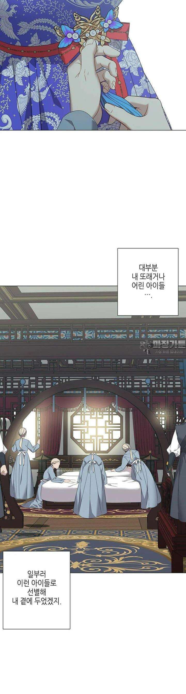 구애, 여우를 홀리다 외전 1화 3