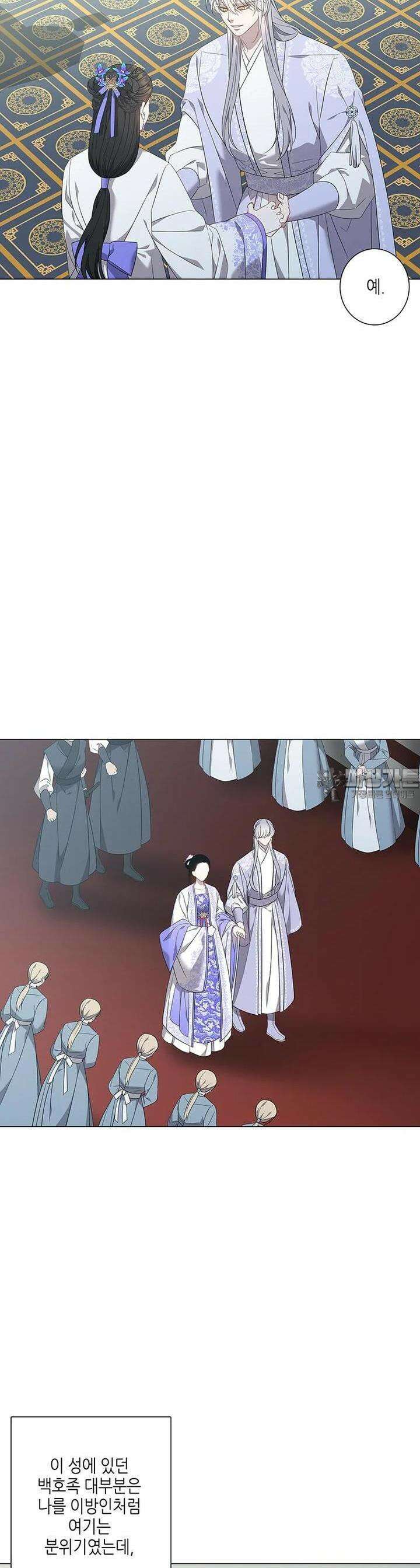 구애, 여우를 홀리다 외전 1화 8