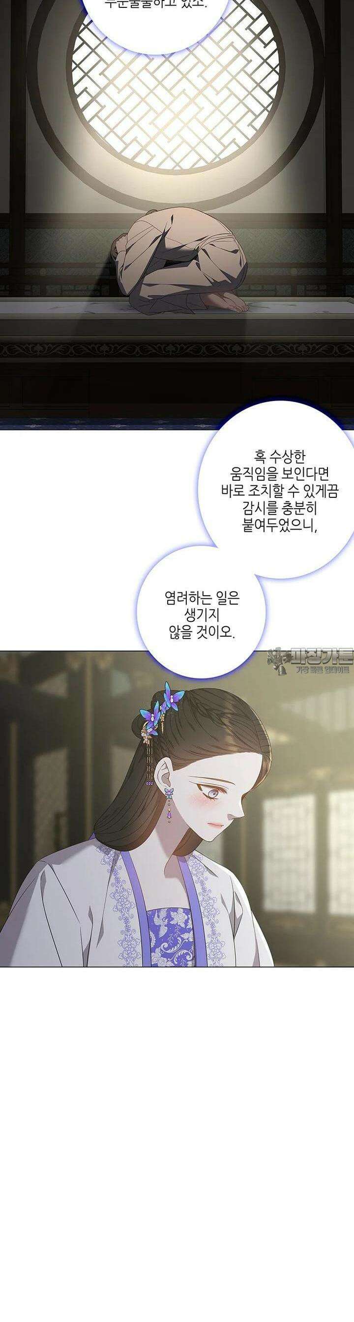 구애, 여우를 홀리다 외전 1화 18