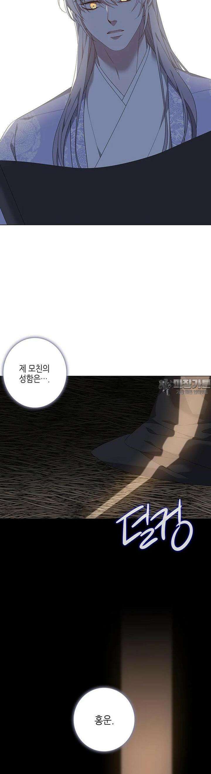 구애, 여우를 홀리다 외전 1화 33