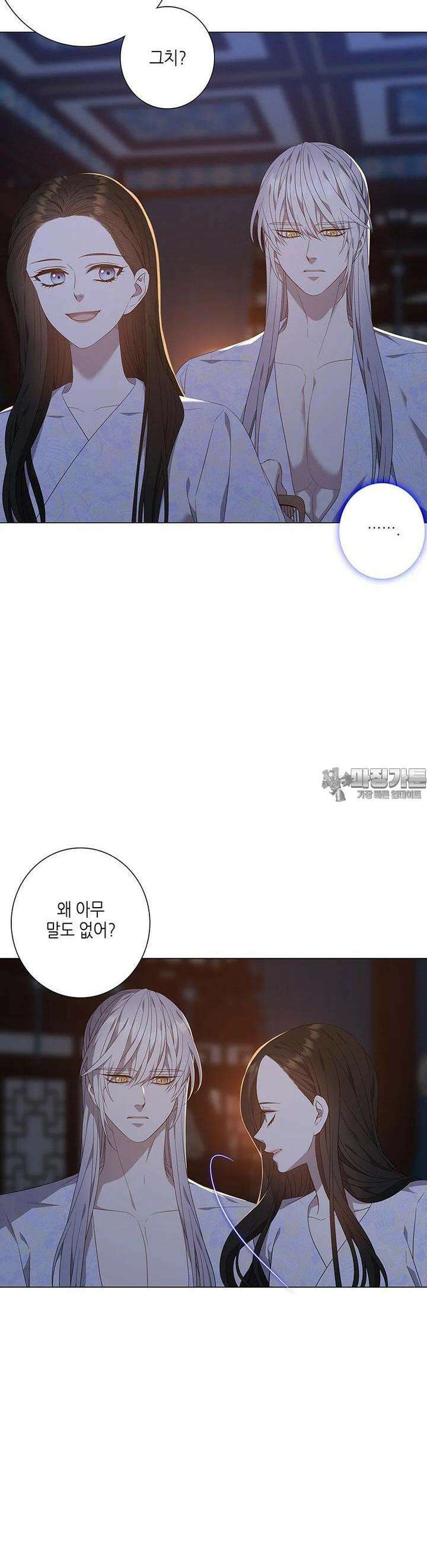 구애, 여우를 홀리다 외전 1화 41