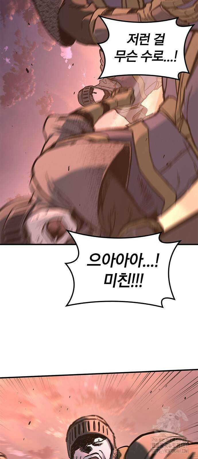 오늘만 사는 기사 24화 9