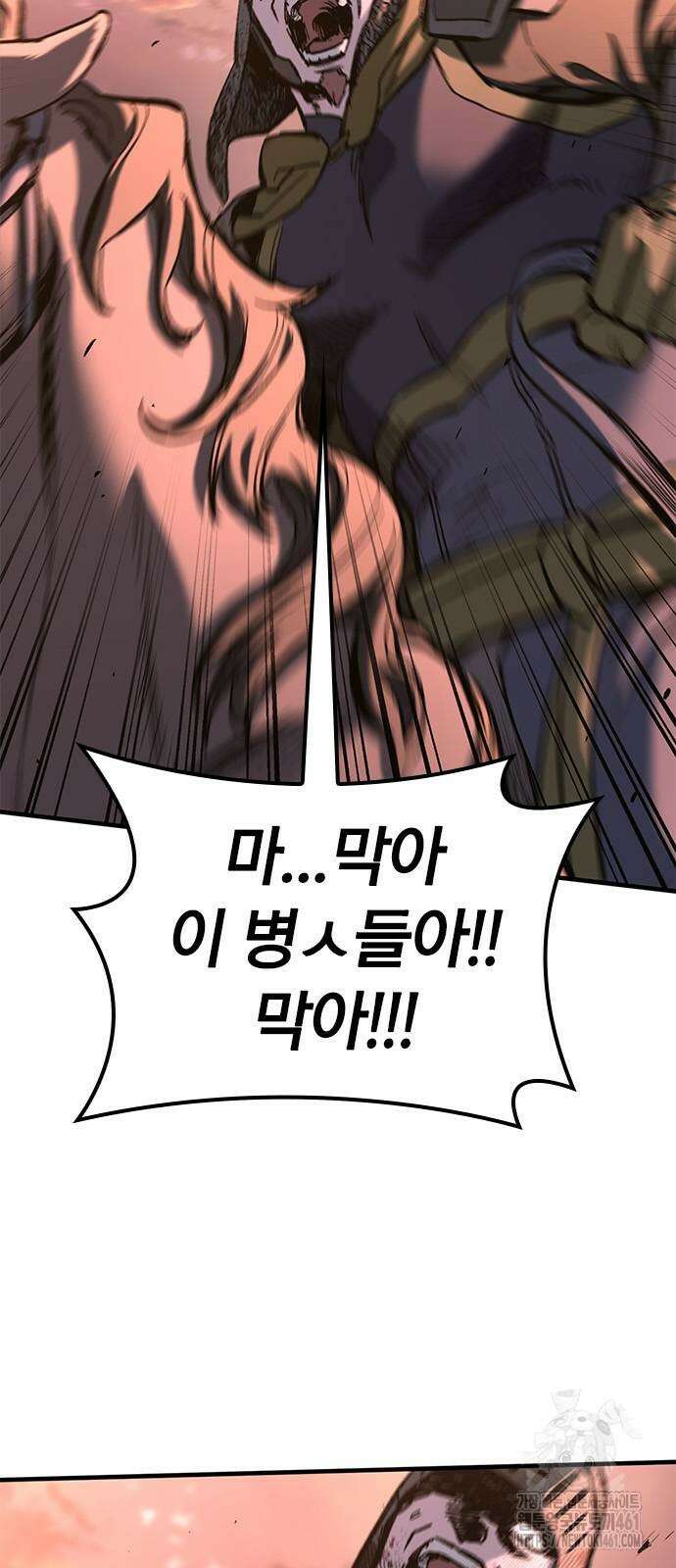오늘만 사는 기사 24화 10