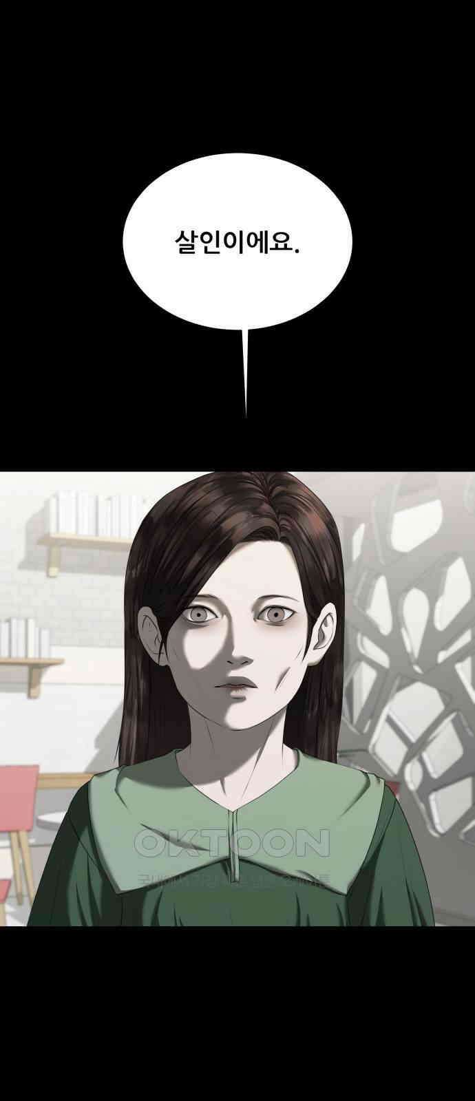 내 여자친구는 22화 1