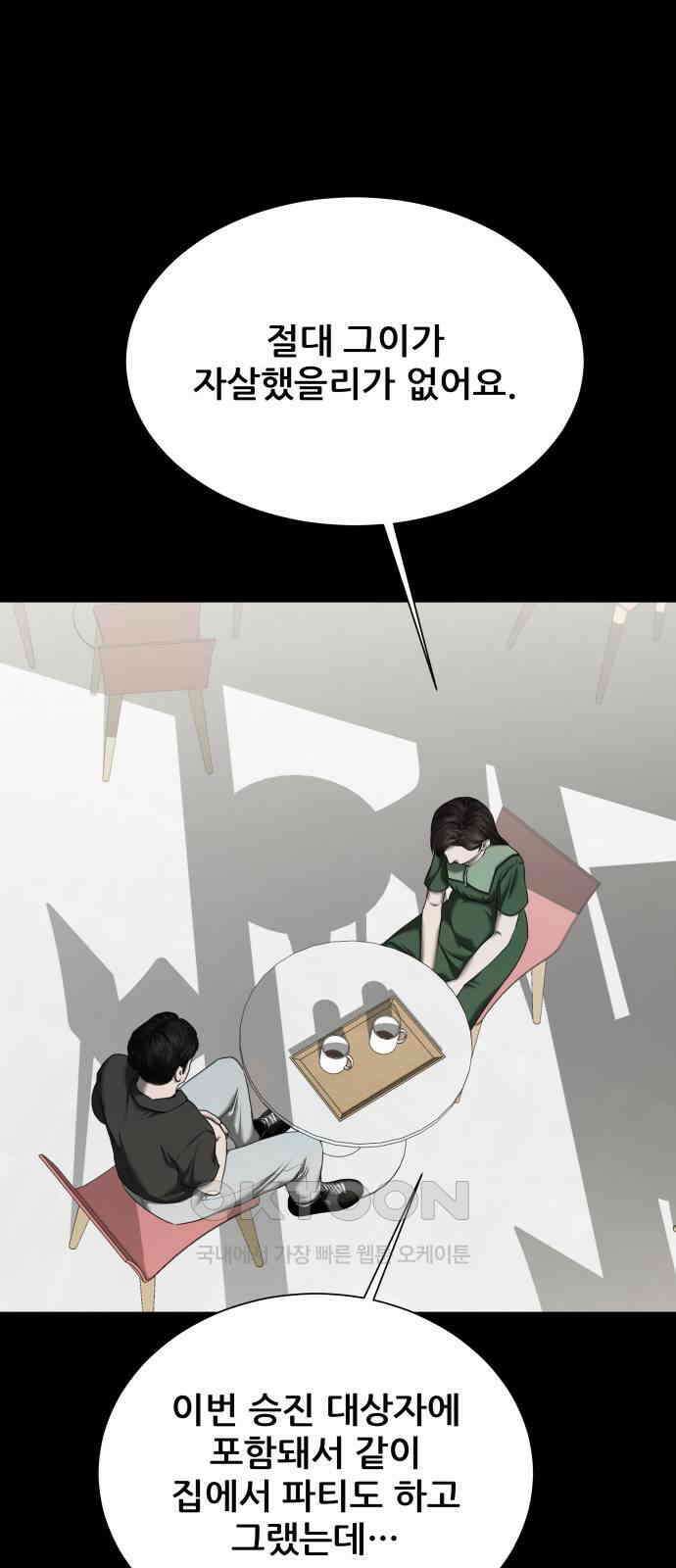 내 여자친구는 22화 2
