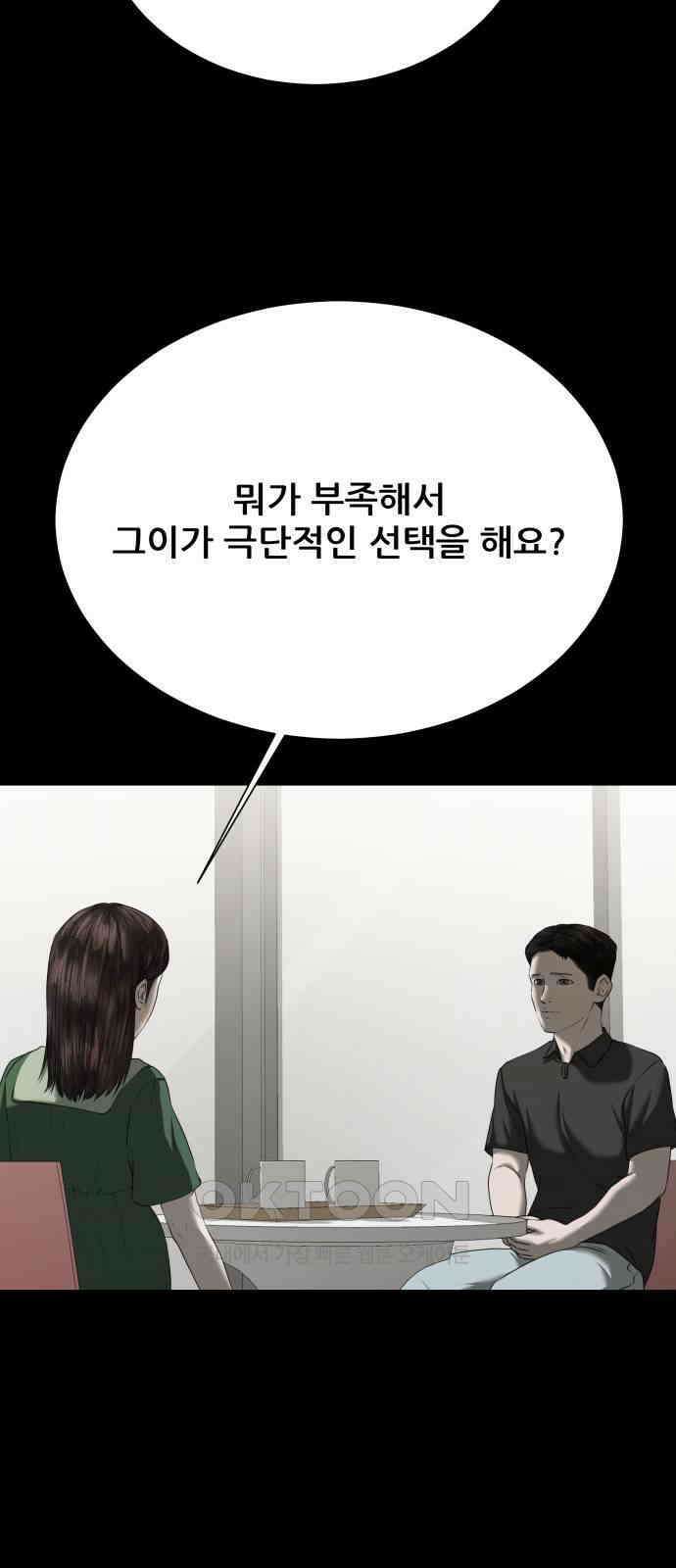 내 여자친구는 22화 3