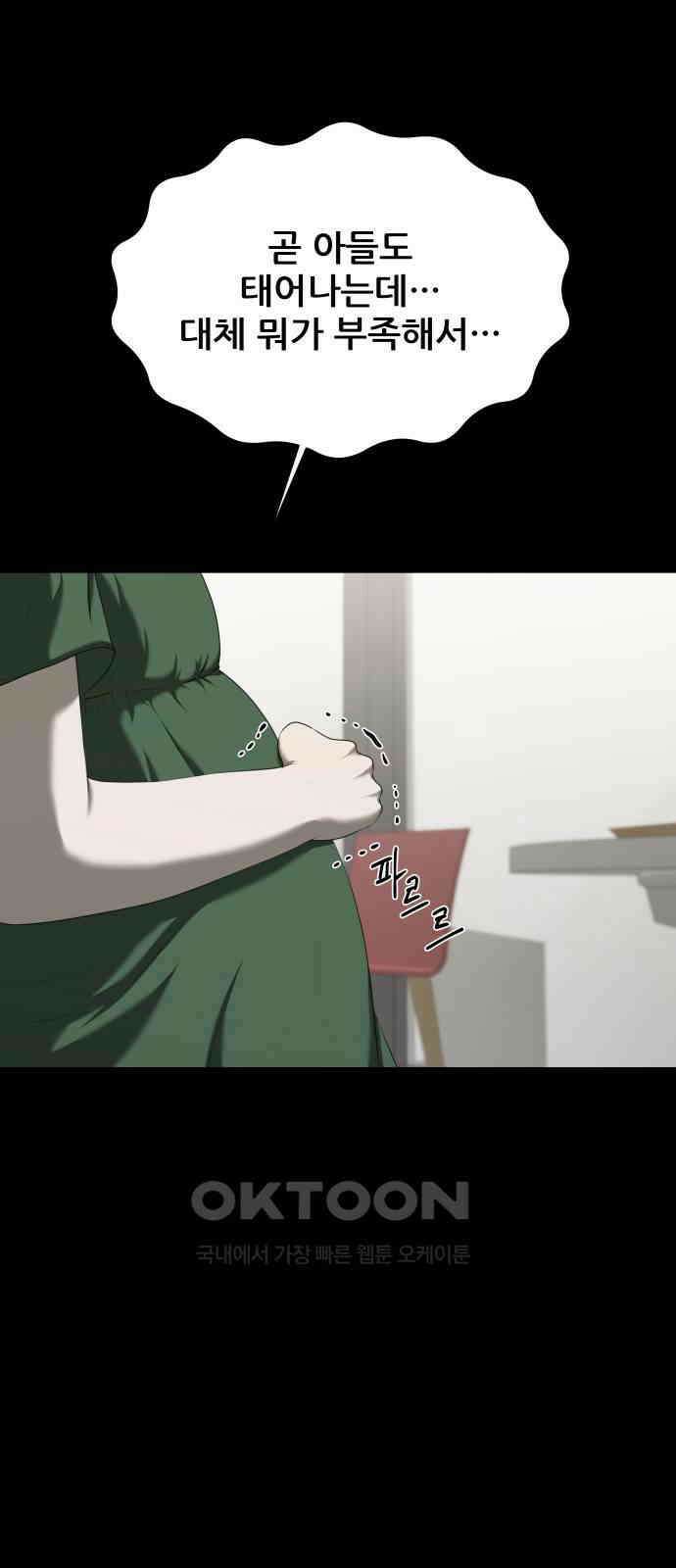 내 여자친구는 22화 4
