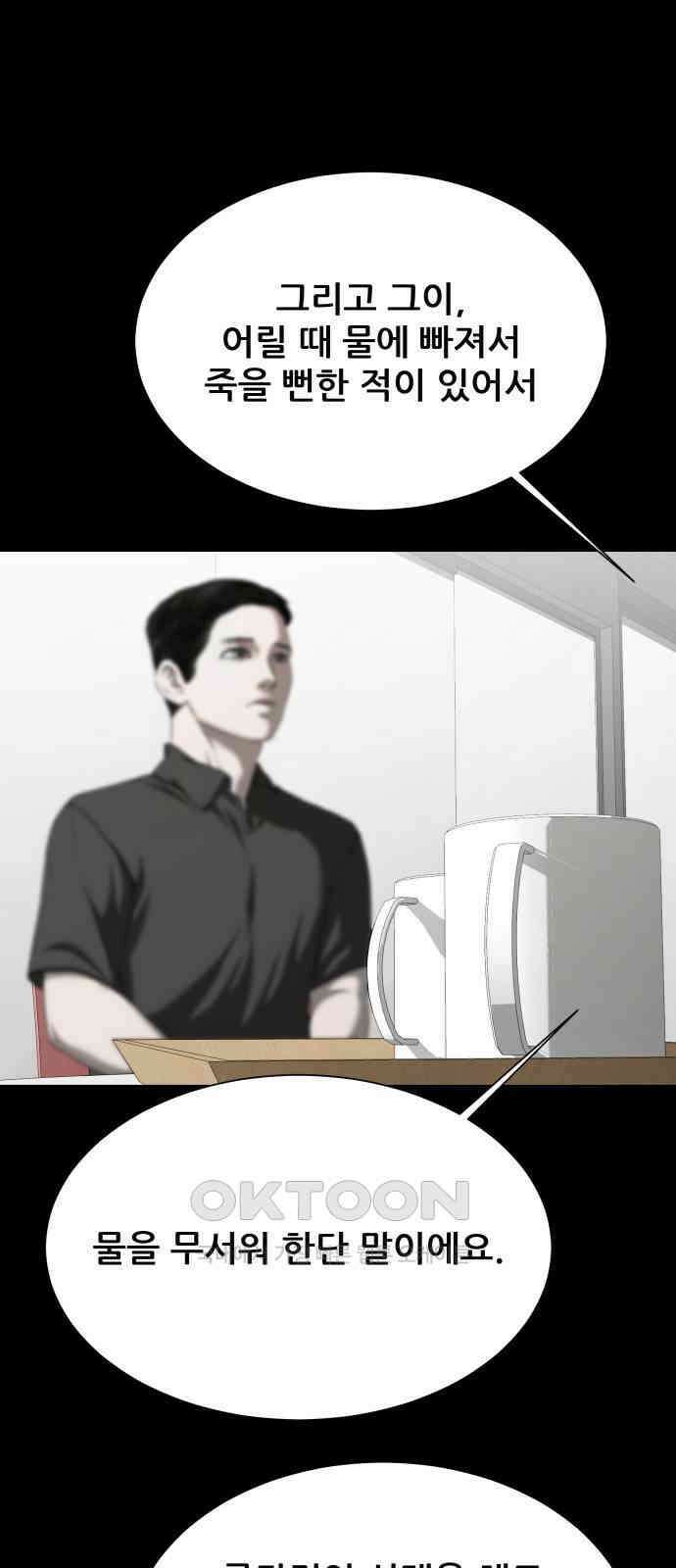 내 여자친구는 22화 5