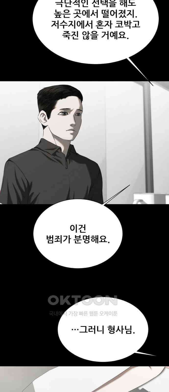 내 여자친구는 22화 6