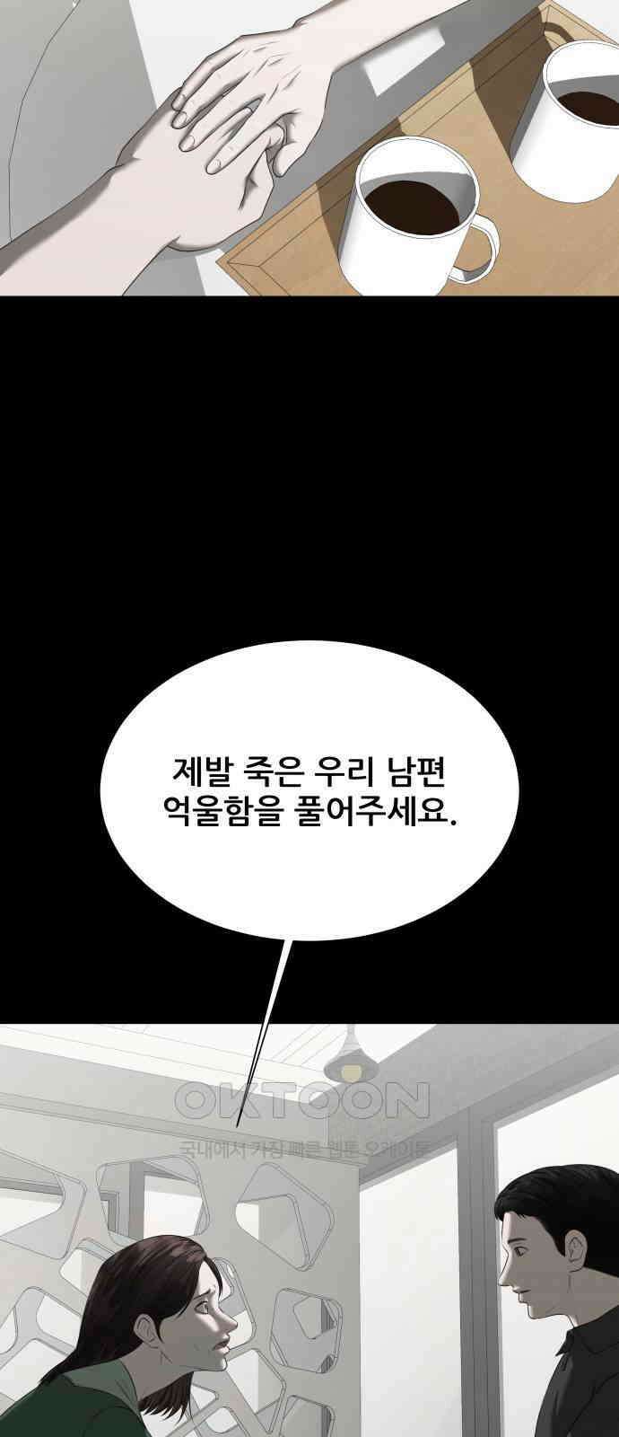 내 여자친구는 22화 7