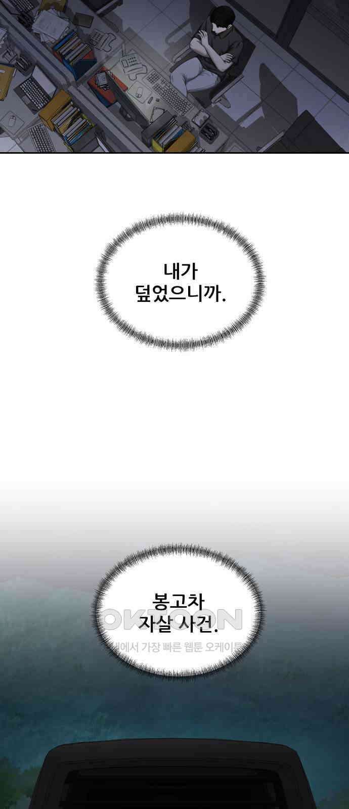 내 여자친구는 22화 9