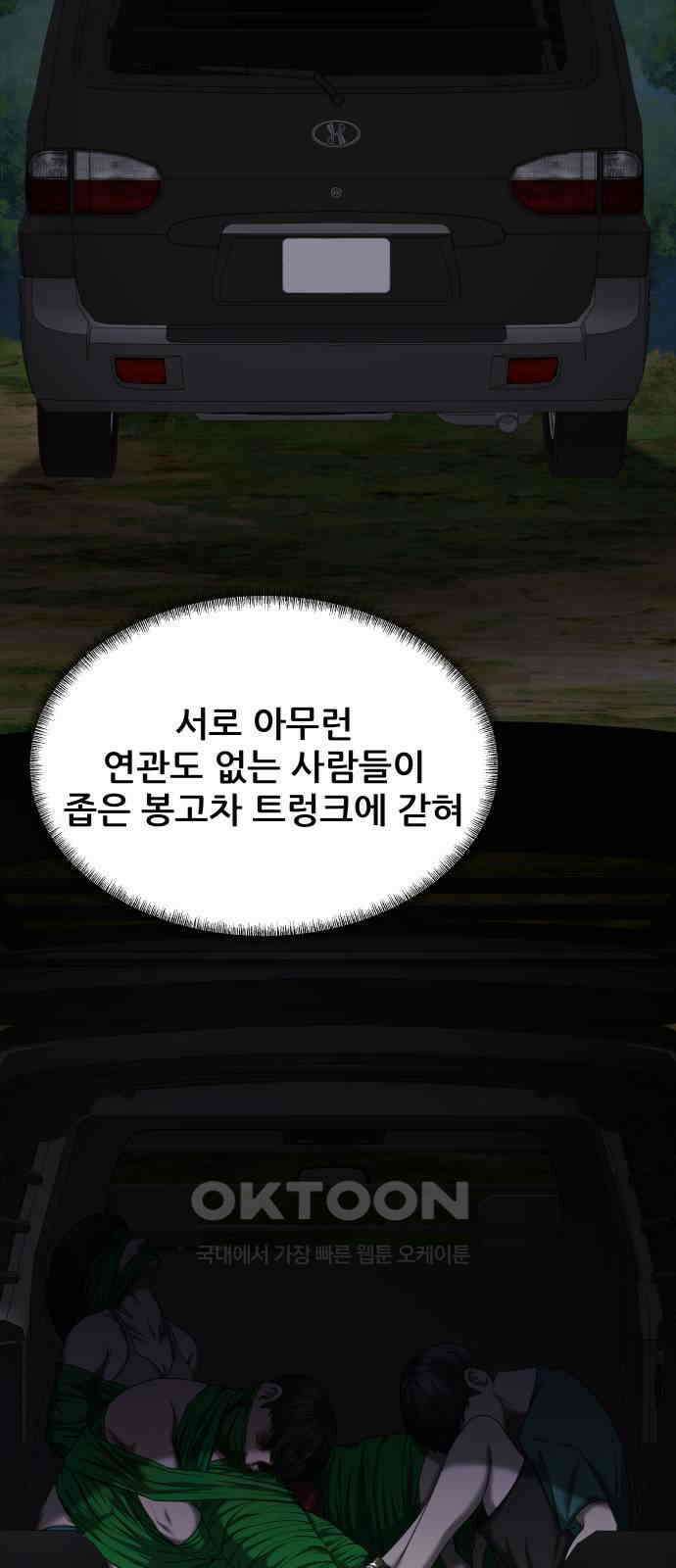 내 여자친구는 22화 10