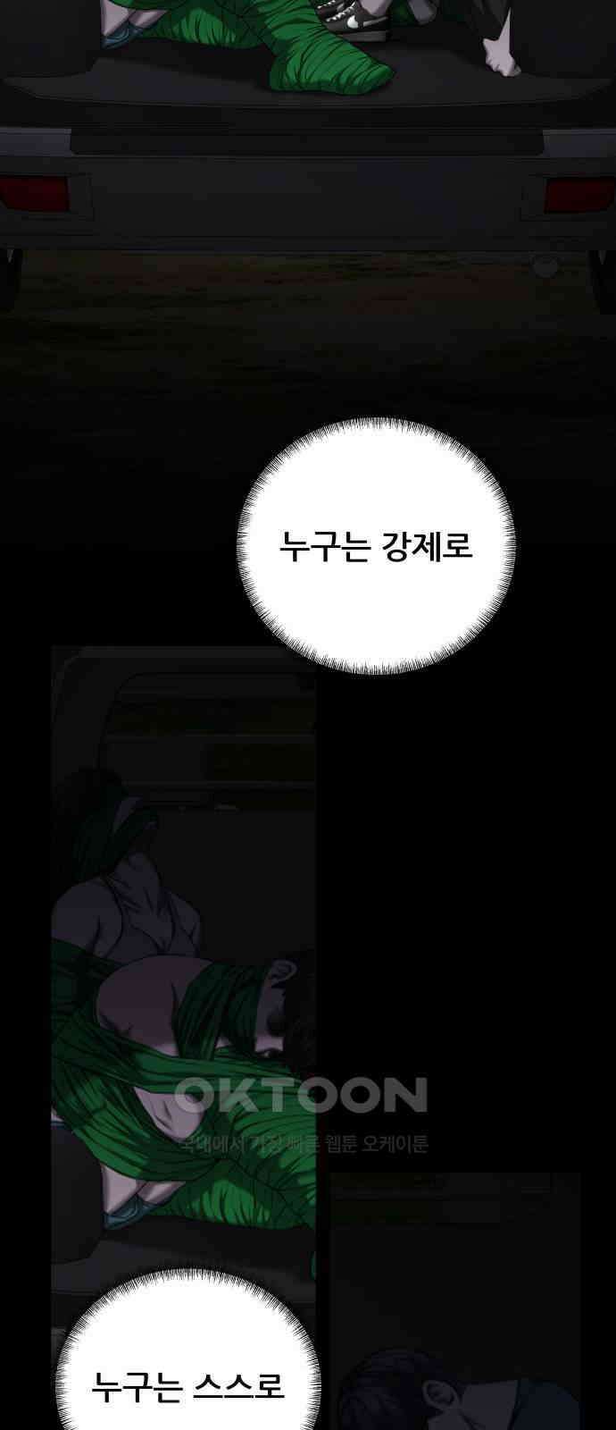 내 여자친구는 22화 11