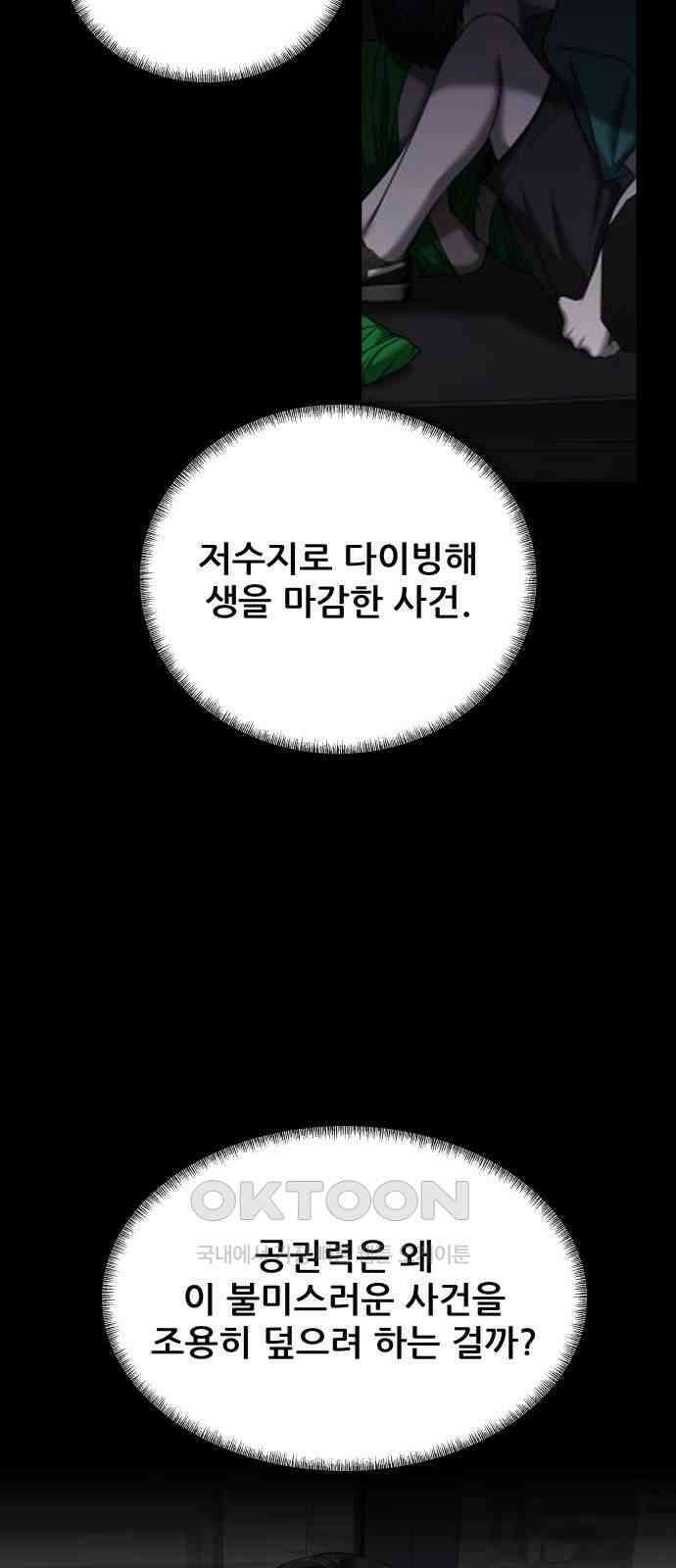 내 여자친구는 22화 12