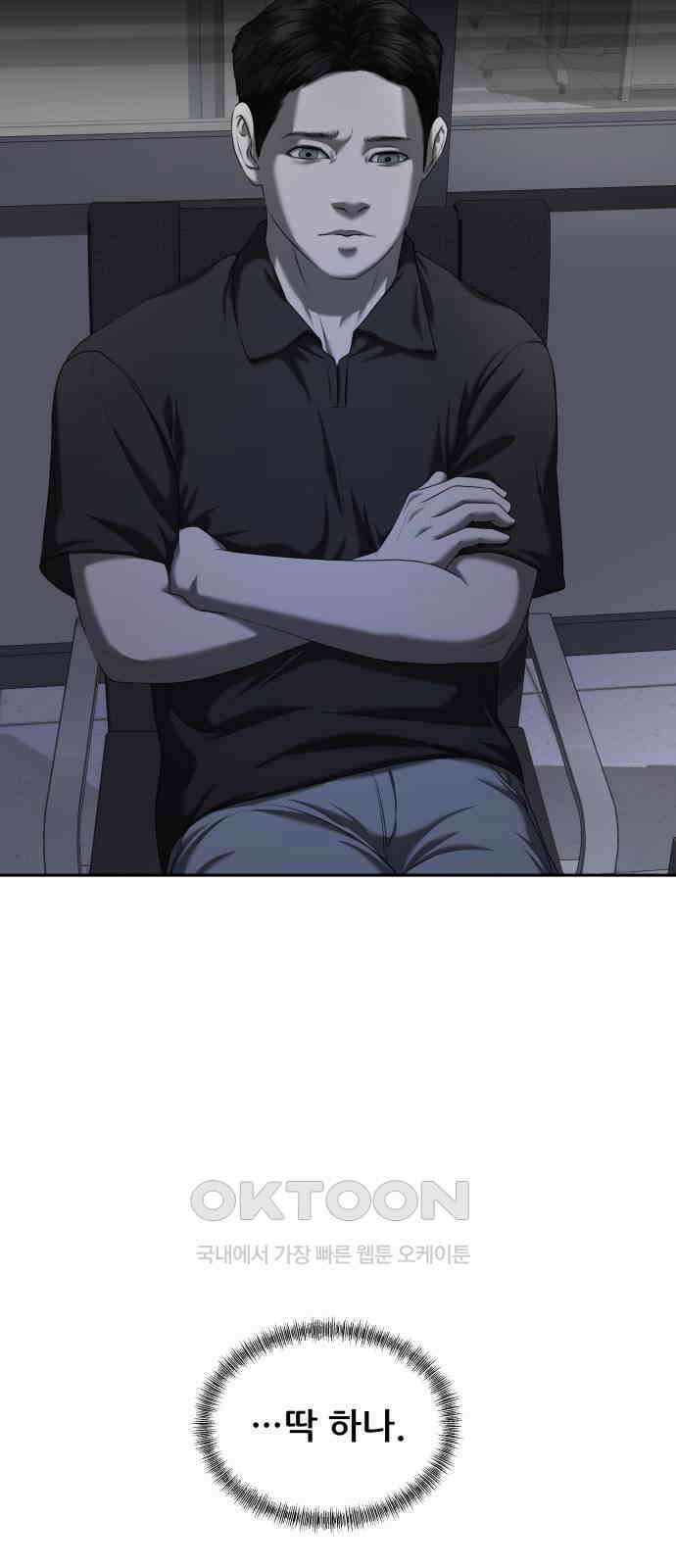 내 여자친구는 22화 13