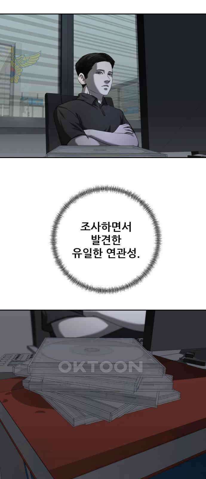 내 여자친구는 22화 14