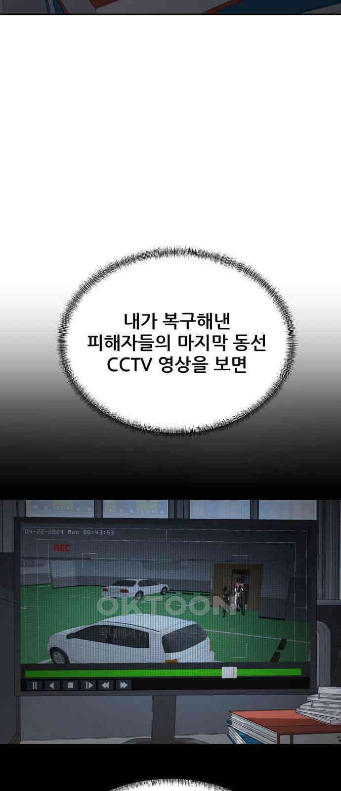 내 여자친구는 22화 15