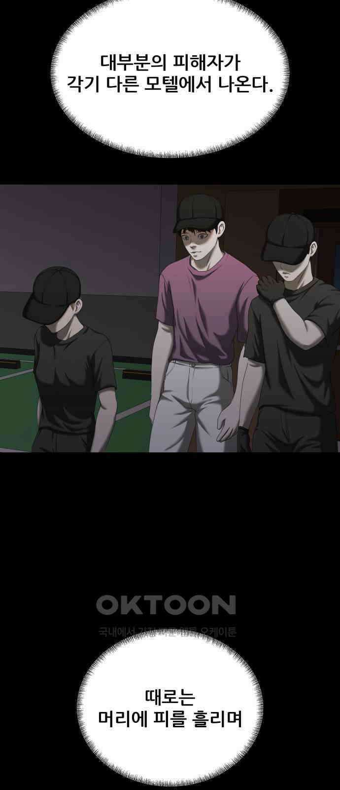 내 여자친구는 22화 16