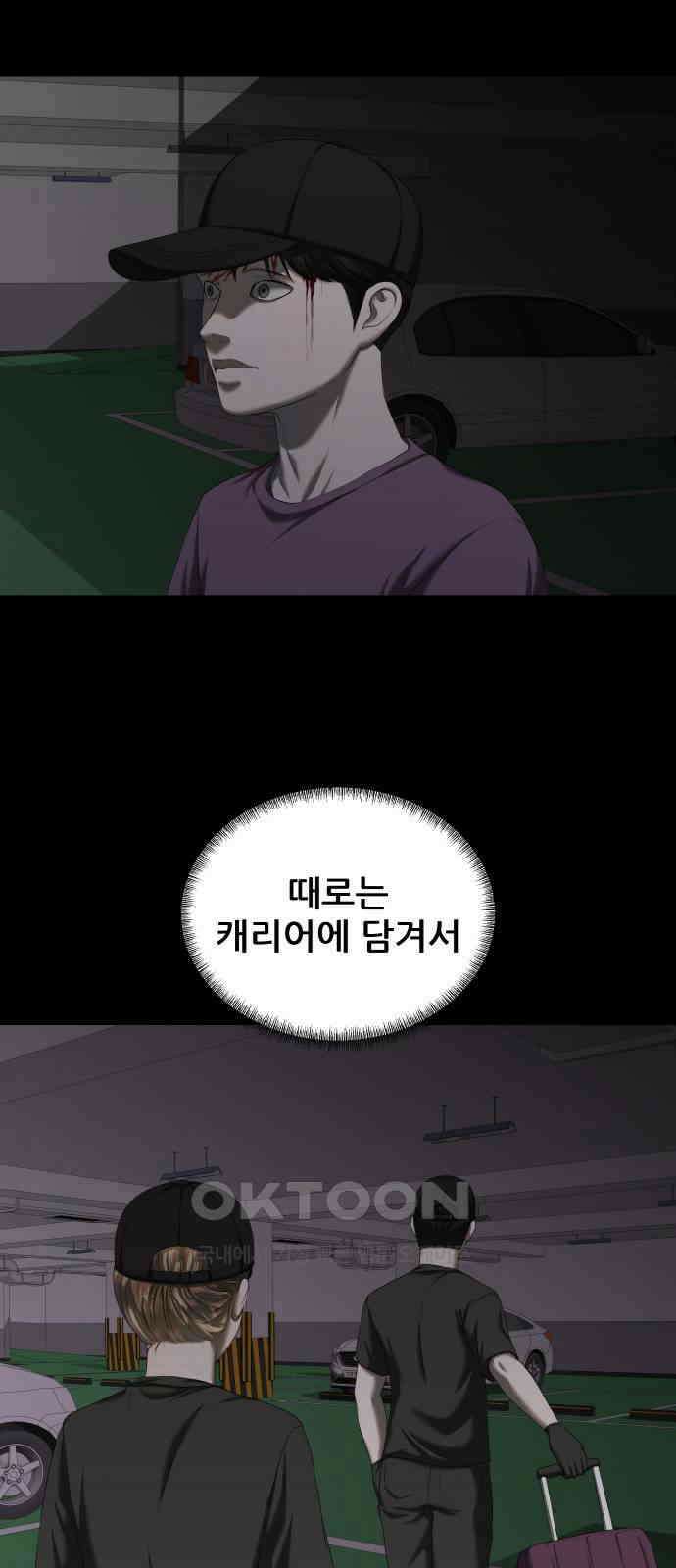 내 여자친구는 22화 17