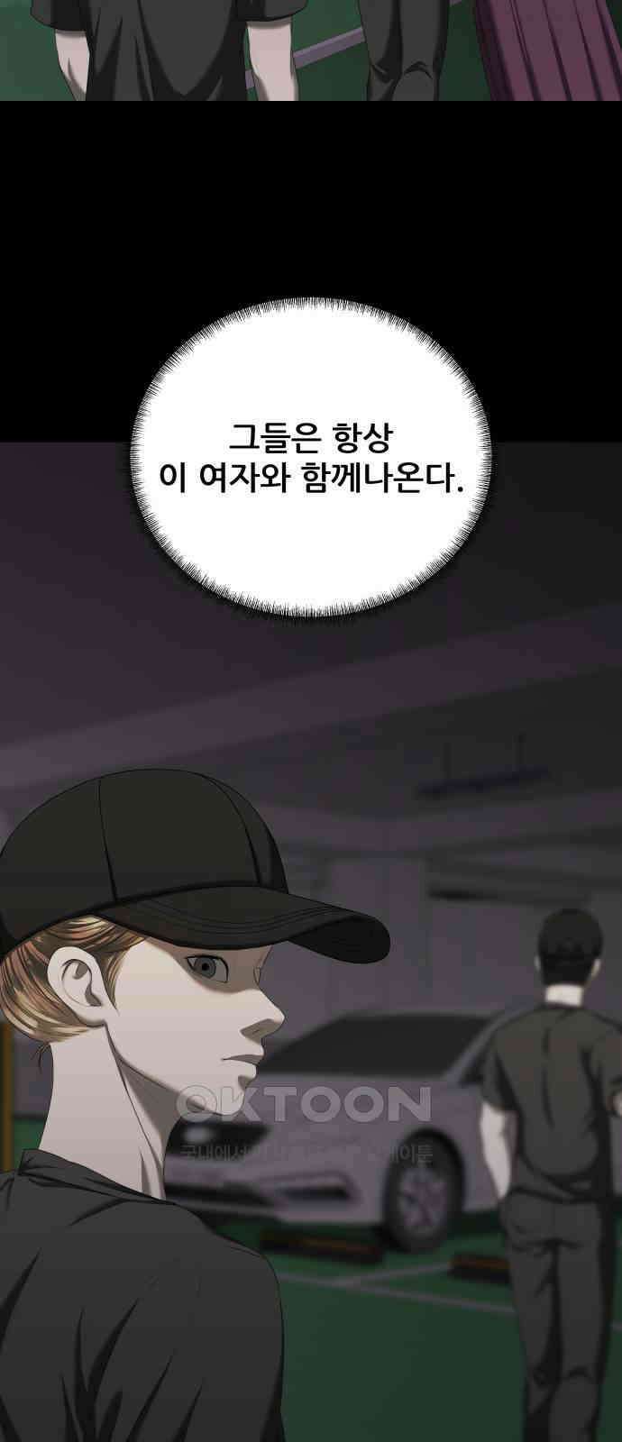내 여자친구는 22화 18