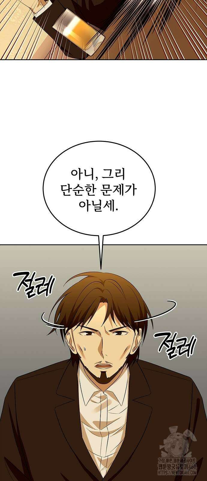 갬블링 1945 94화 3