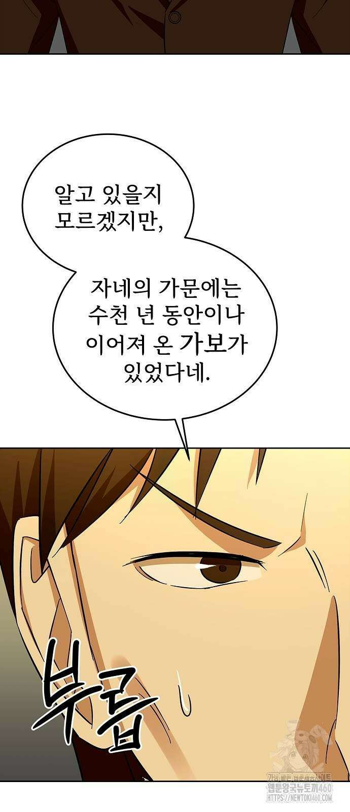 갬블링 1945 94화 4