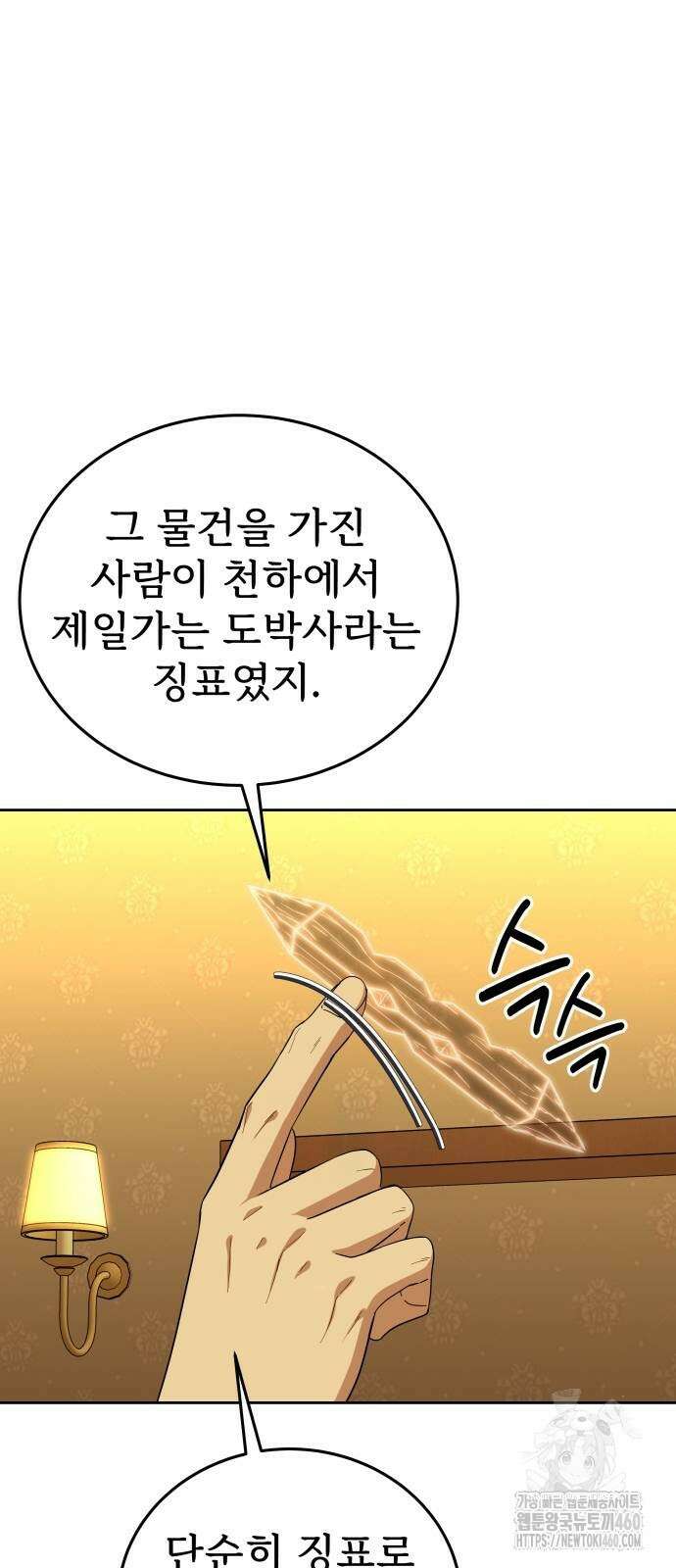 갬블링 1945 94화 7