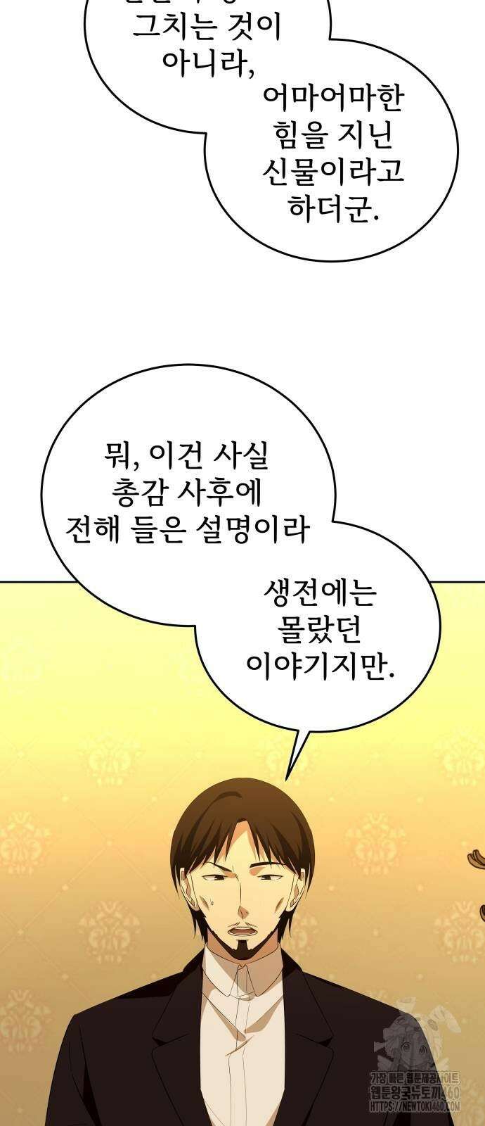 갬블링 1945 94화 8