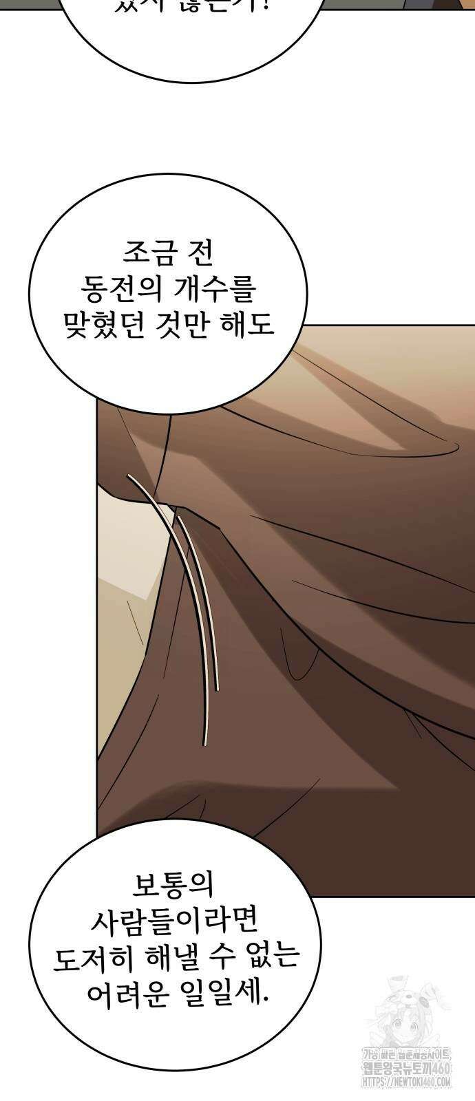 갬블링 1945 94화 11
