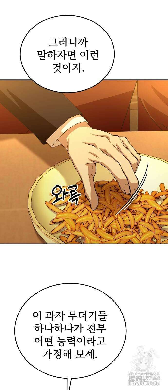 갬블링 1945 94화 13