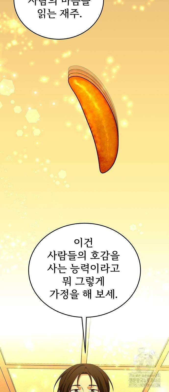 갬블링 1945 94화 16