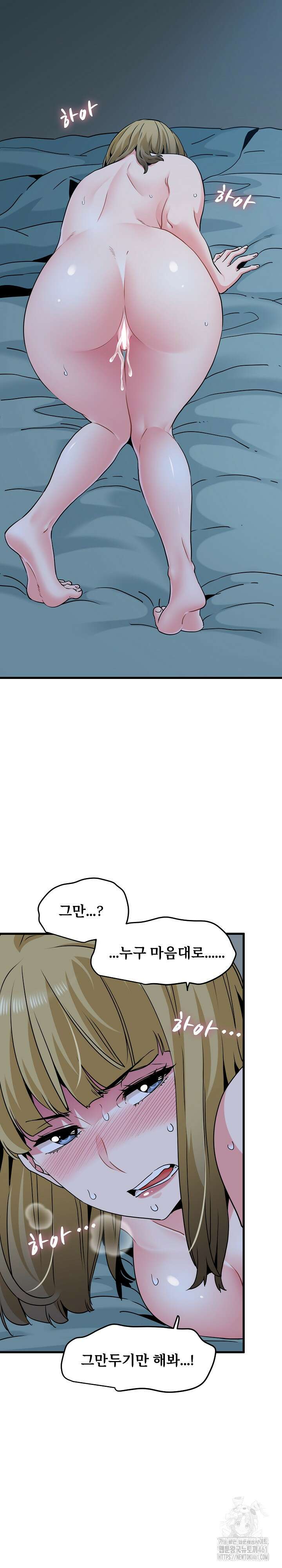 하란다고 진짜 하냐 62화 3