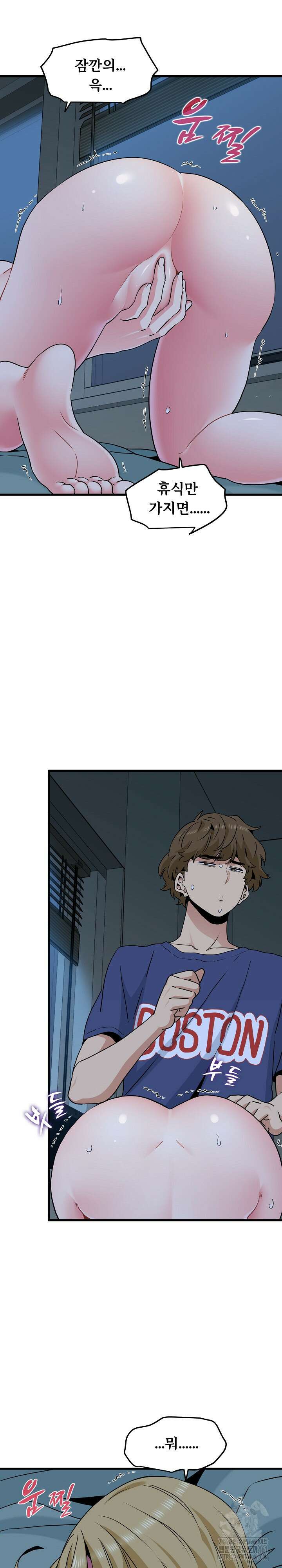 하란다고 진짜 하냐 62화 4