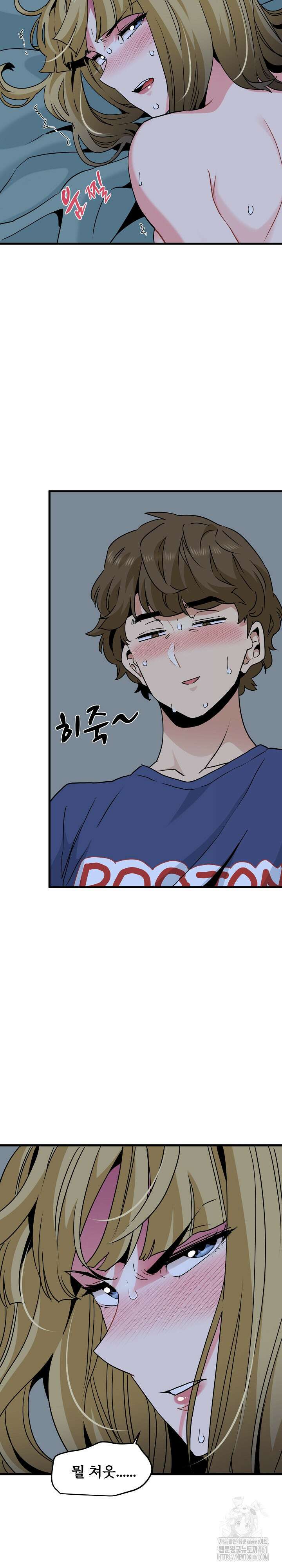 하란다고 진짜 하냐 62화 5