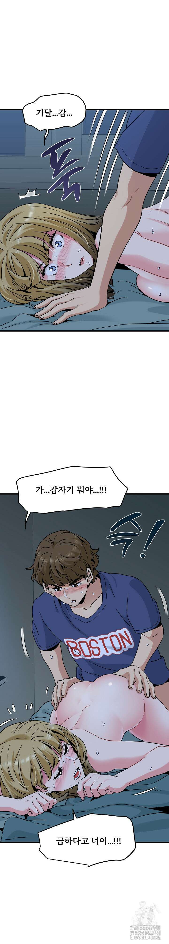 하란다고 진짜 하냐 62화 6