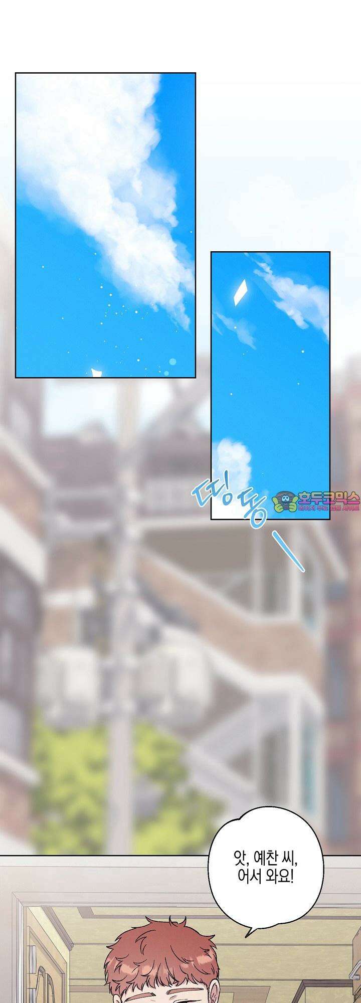 거미줄에 걸린 새 [예고편] 1