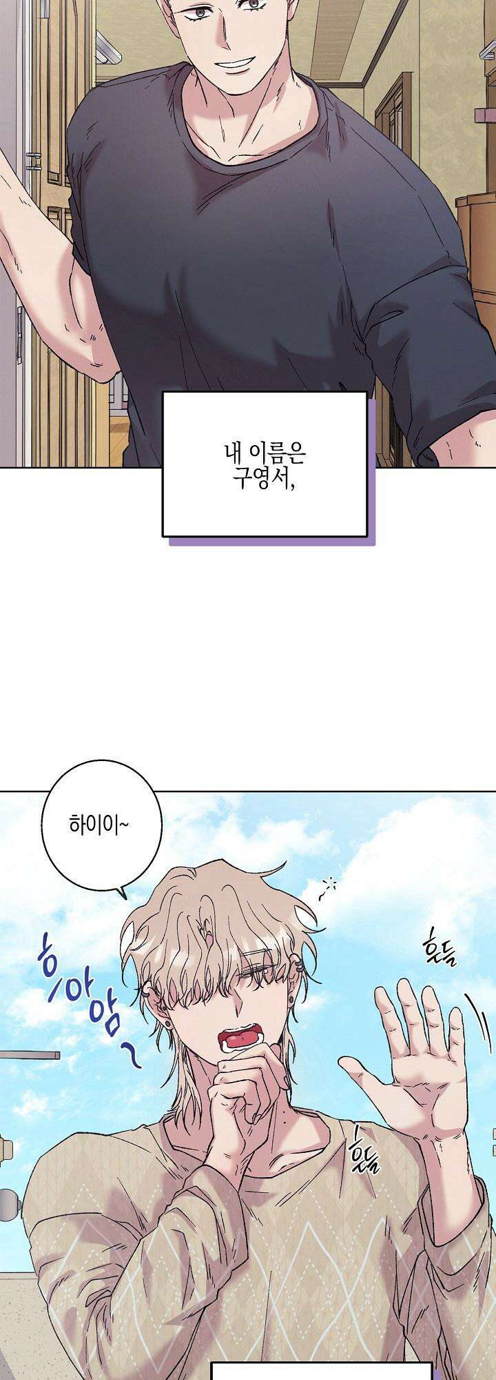 거미줄에 걸린 새 [예고편] 2