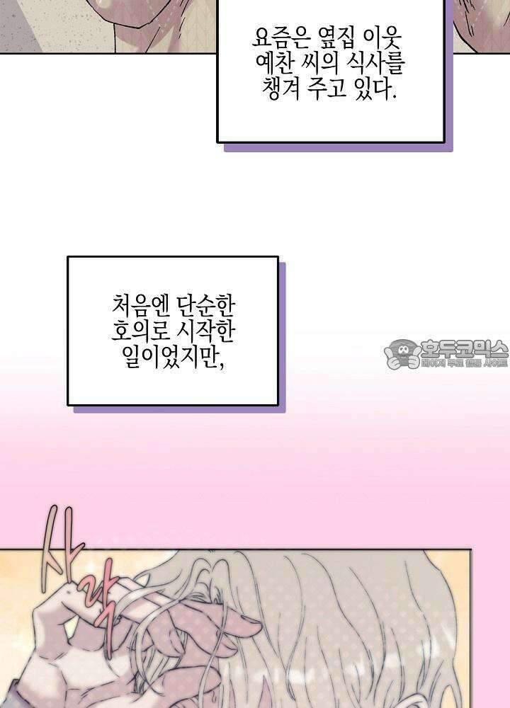 거미줄에 걸린 새 [예고편] 3