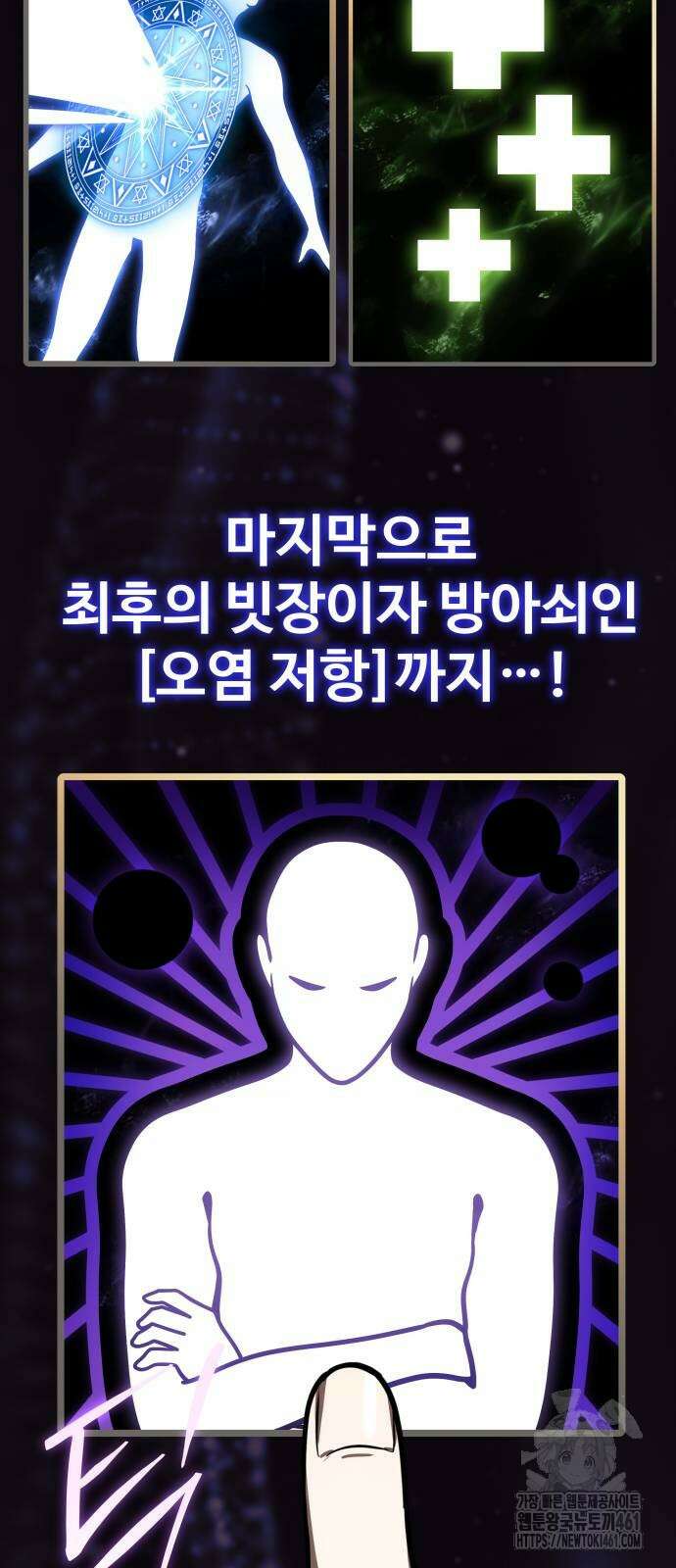 특성 쌓는 김전사 3화 18